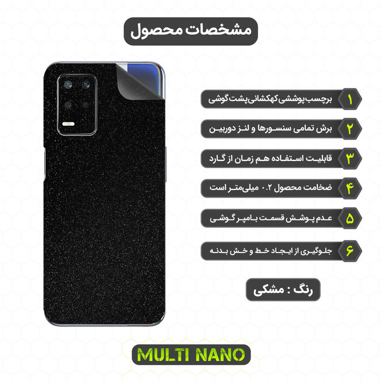 محافظ صفحه نمایش مولتی نانو مدل X-SFG مناسب برای گوشی موبایل ریلمی Q3 5G به همراه برچسب پوششی
