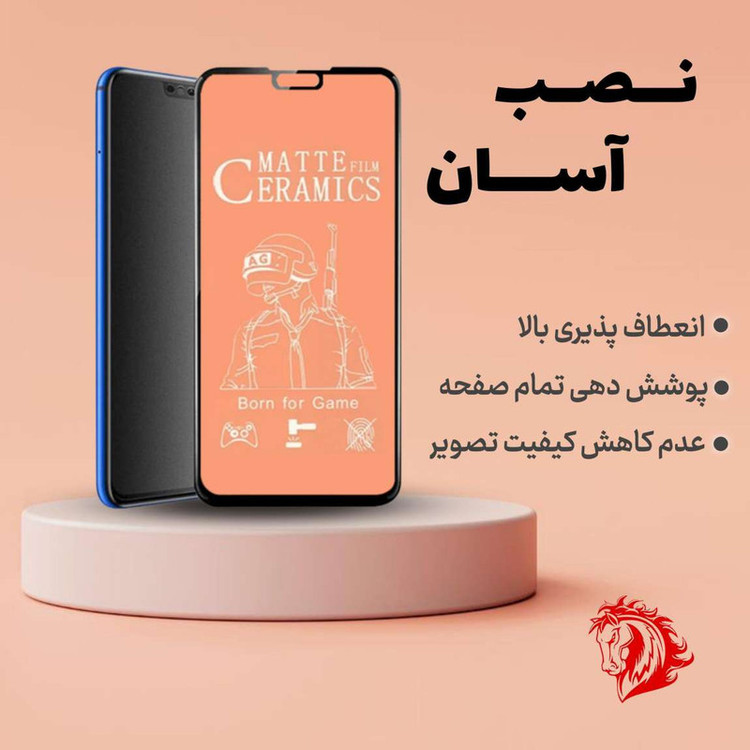 محافظ صفحه نمایش سرامیکی مات هورس مدل MCERAMHORS مناسب برای گوشی موبایل شیائومی Mi 10i 5G