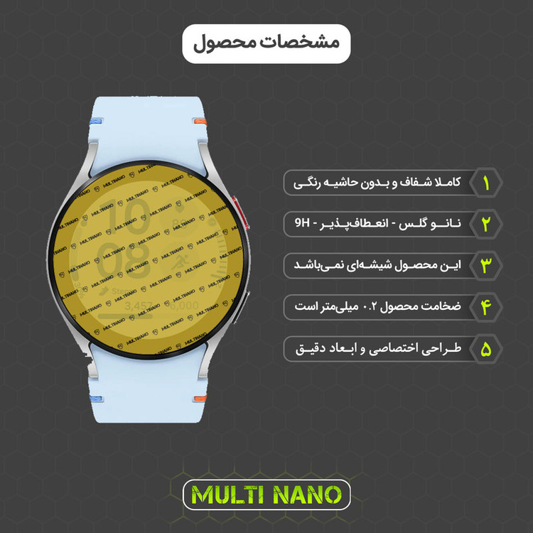 محافظ صفحه نمایش مولتی نانو مدل X-S3N مناسب برای ساعت هوشمند سامسونگ Galaxy Watch FE بسته سه عددی