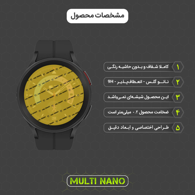 محافظ صفحه نمایش مولتی نانو مدل X-S3N مناسب برای ساعت هوشمند سامسونگ Galaxy Watch 5 Pro بسته سه عددی