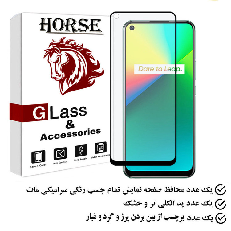 محافظ صفحه نمایش سرامیکی مات هورس مدل MCERAMHORS مناسب برای گوشی موبایل ریلمی 7i