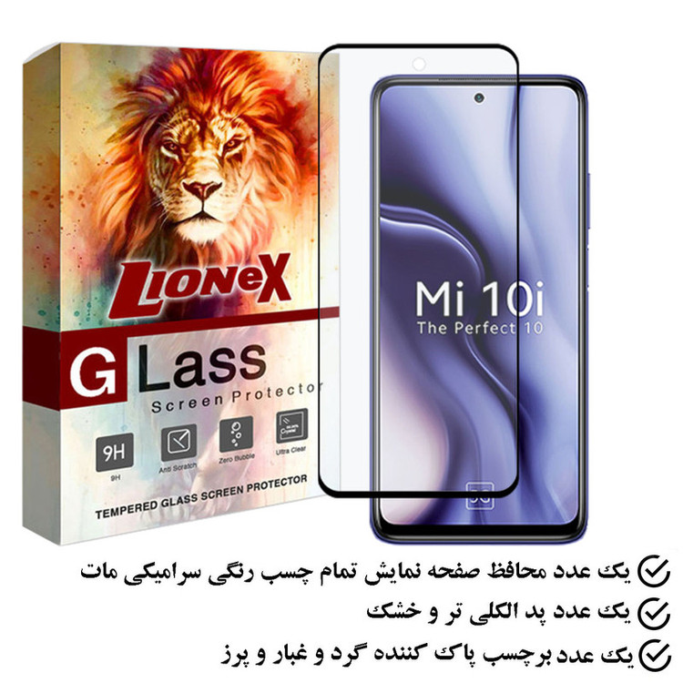 محافظ صفحه نمایش سرامیکی مات لایونکس مدل MCERAMLION مناسب برای گوشی موبایل شیائومی Mi 10i 5G