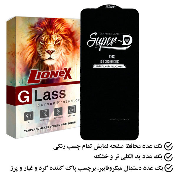 محافظ صفحه نمایش لایونکس مدل SUPUX مناسب برای گوشی موبایل سامسونگ Galaxy A52 5G