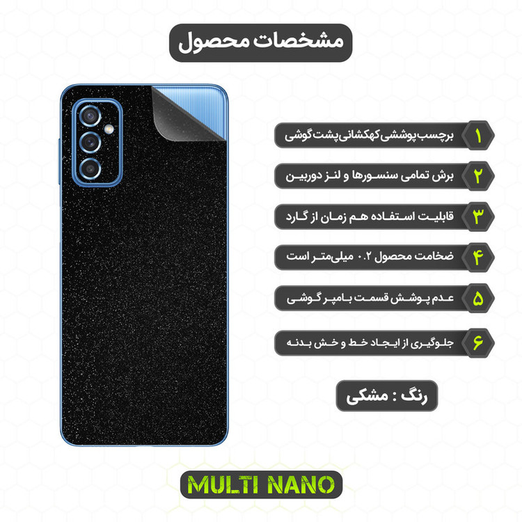 برچسب پوششی مولتی نانو مدل X-F1G مناسب برای گوشی موبایل سامسونگ Galaxy M52 5G