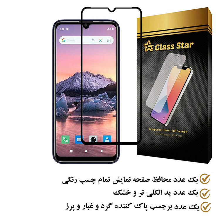 محافظ صفحه نمایش گلس استار مدل FULPLUSS مناسب برای گوشی موبایل جی پلاس S10