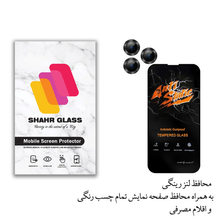 محافظ لنز دوربین شهر گلس مدل 2ST-RING مناسب برای گوشی موبایل اپل iPhone 13 Pro Max به همراه محافظ صفحه نمایش