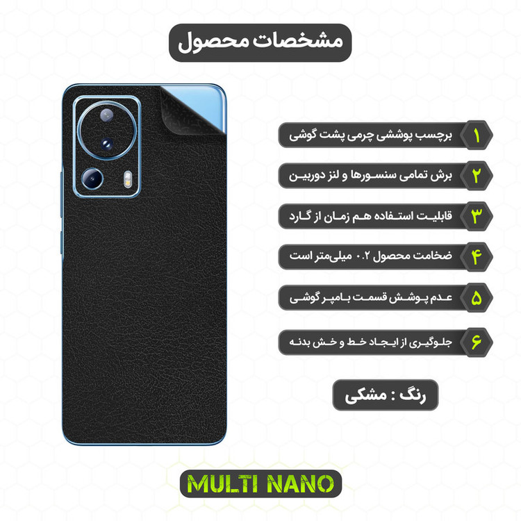 برچسب پوششی مولتی نانو مدل X-F1L مناسب برای گوشی موبایل شیائومی Civi 2