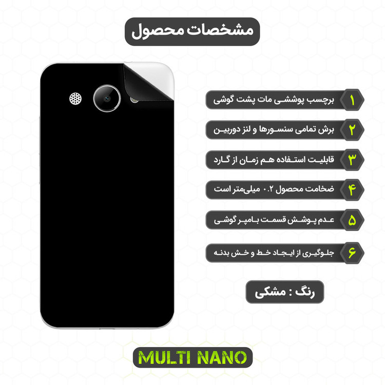 برچسب پوششی مولتی نانو مدل X-F1M مناسب برای گوشی موبایل هوآوی Y3 2018