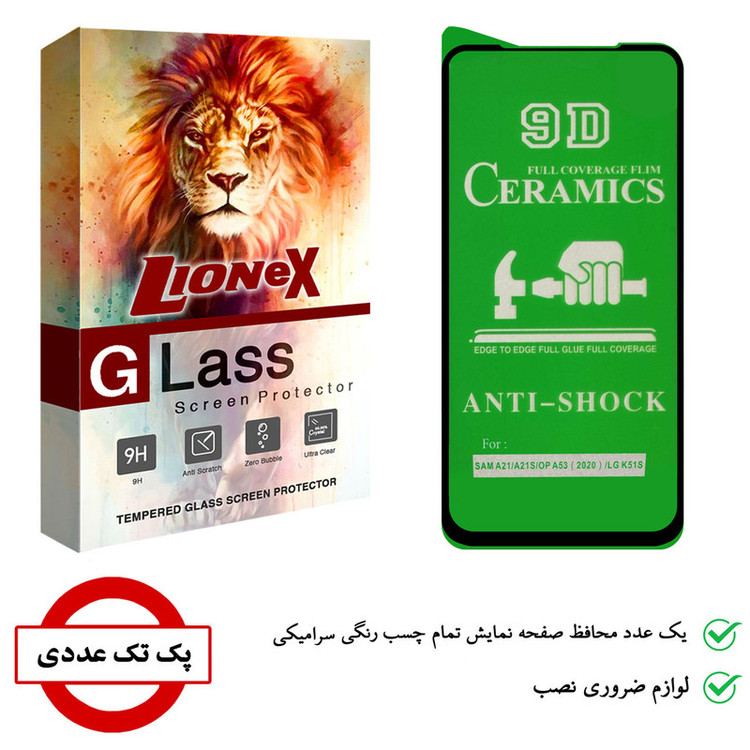 محافظ صفحه نمایش سرامیکی لایونکس مدل CRM مناسب برای گوشی موبایل سامسونگ Galaxy A21 / A21s / Oppo A53 / LG K51S