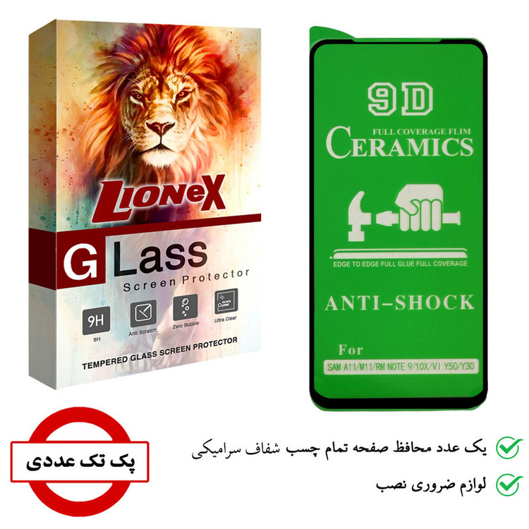 محافظ صفحه نمایش سرامیکی لایونکس مدل CRM مناسب برای گوشی موبایل ویوو Y50 / Y30