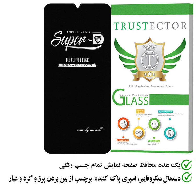 محافظ صفحه نمایش تراستکتور مدل SUPERPLUST مناسب برای گوشی موبایل سامسونگ Galaxy A30s