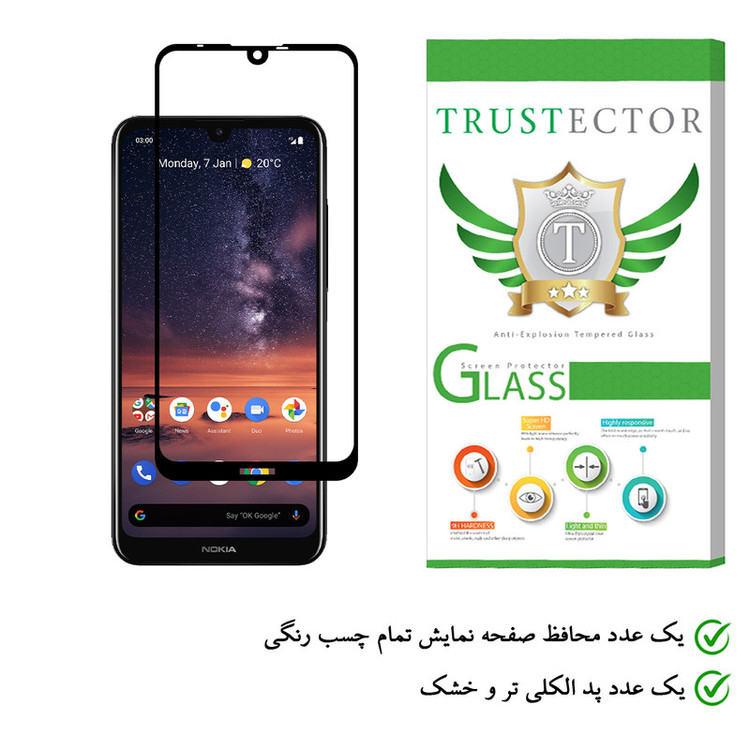 محافظ صفحه نمایش تراستکتور مدل FUL-T مناسب برای گوشی موبایل نوکیا 3.2