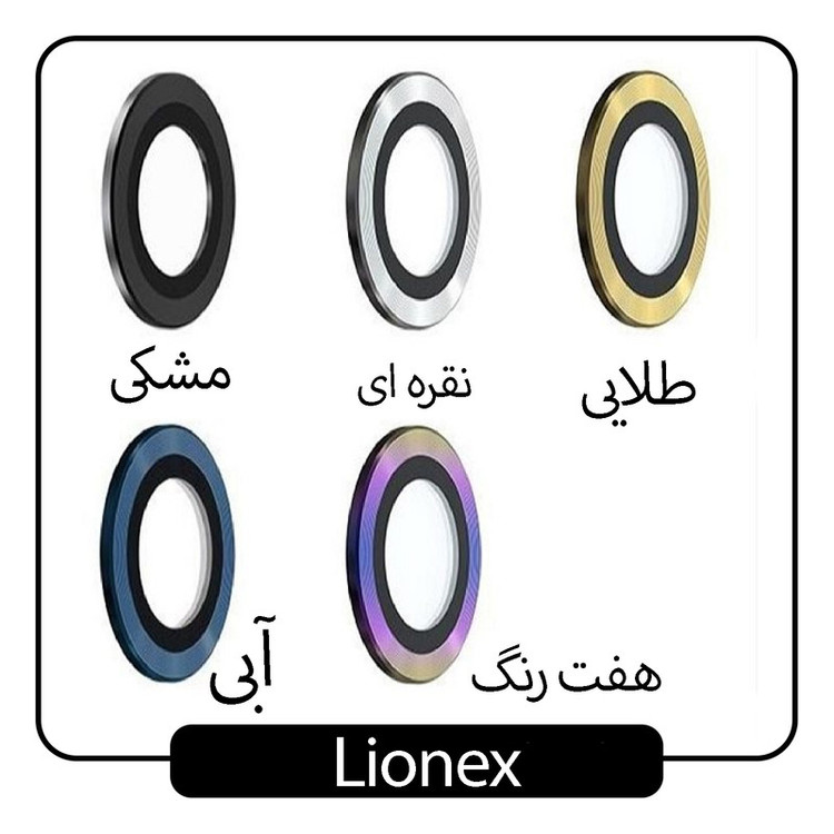محافظ لنز دوربین لایونکس مدل RING-LENS مناسب برای گوشی موبایل اپل iPhone 14