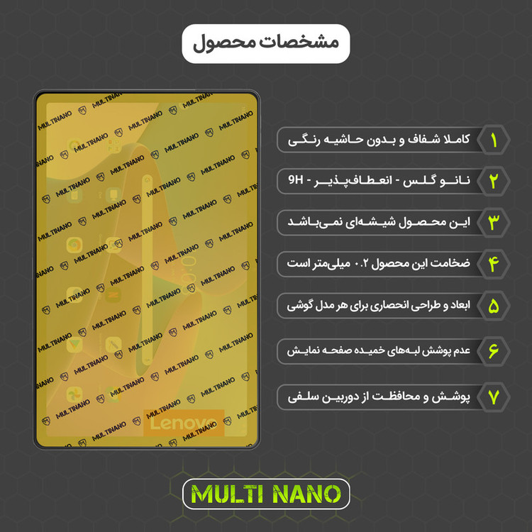 محافظ صفحه نمایش مولتی نانو مدل X-S2N مناسب برای تبلت لنوو Tab M10 Plus 3 Gen بسته دو عددی