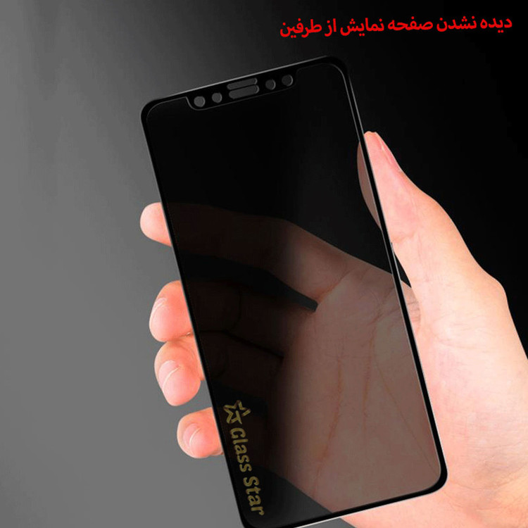 محافظ صفحه نمایش حریم شخصی گلس استار مدل PRF مناسب برای گوشی موبایل سامسونگ Galaxy A71