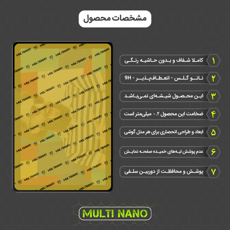 محافظ صفحه نمایش مولتی نانو مدل X-S2N مناسب برای تبلت هوآوی MediaPad M5 بسته دو عددی
