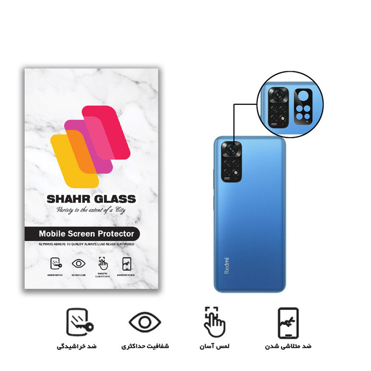 محافظ لنز دوربین شهر گلس مدل LFUL مناسب برای گوشی موبایل شیائومی Redmi Note 11 4G