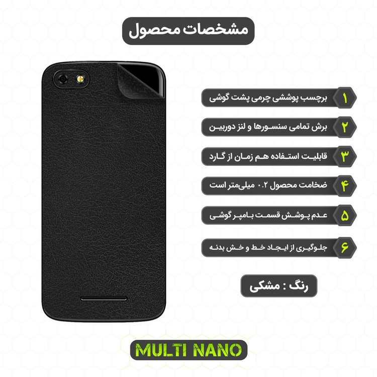 برچسب پوششی مولتی نانو مدل X-F1L مناسب برای گوشی موبایل بلو G5
