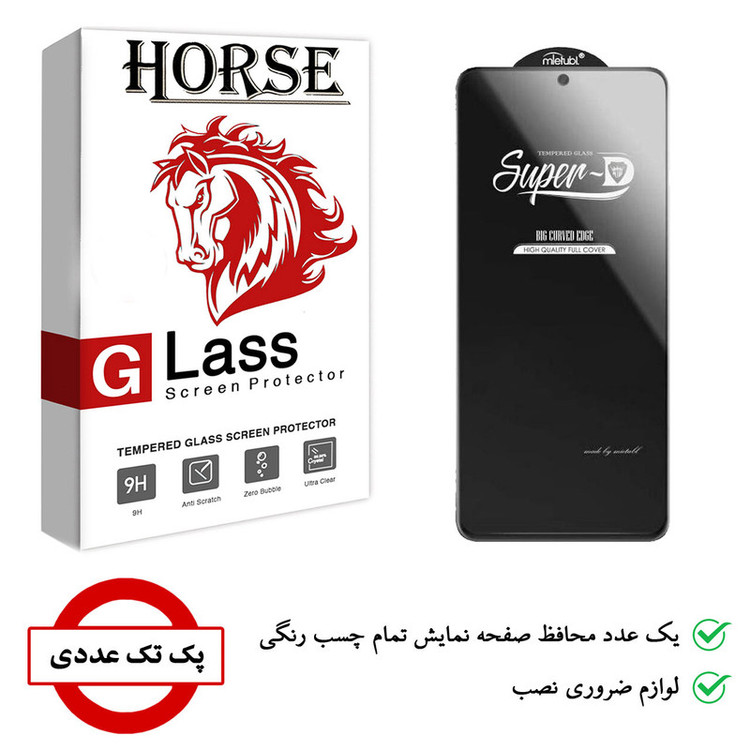 محافظ صفحه نمایش هورس مدل SUD-H مناسب برای گوشی موبایل شیائومی Redmi Note 11 Pro 5G