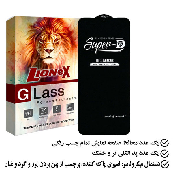 محافظ صفحه نمایش لایونکس مدل SUPERLIONEX مناسب برای گوشی موبایل سامسونگ Galaxy F02s