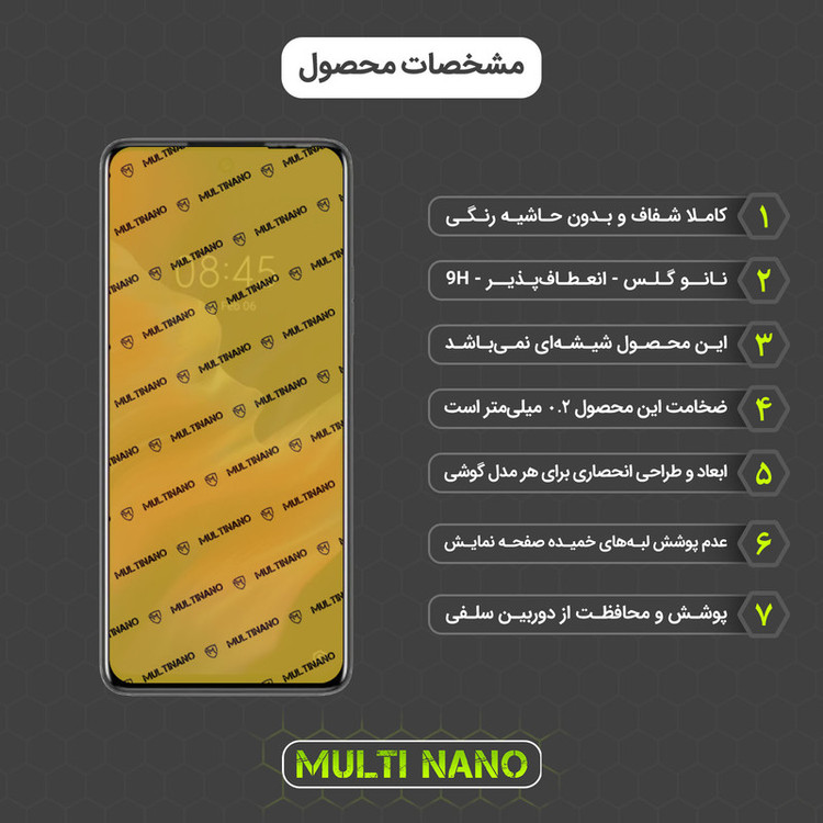 محافظ صفحه نمایش مولتی نانو مدل X-SFM مناسب برای گوشی موبایل تکنو Pova 2 به همراه برچسب پوششی