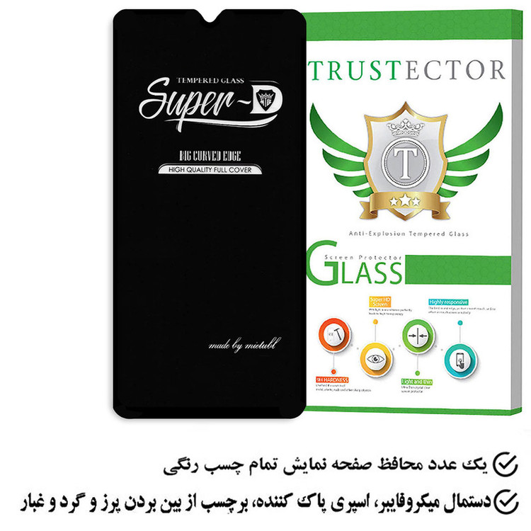 محافظ صفحه نمایش تراستکتور مدل SUPERPLUST مناسب برای گوشی موبایل شیائومی Redmi A1 Plus