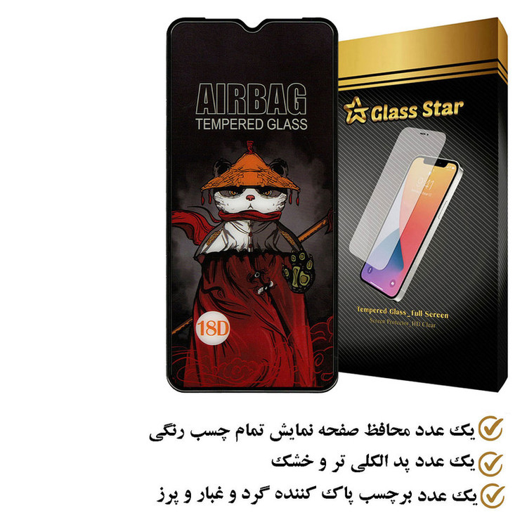 محافظ صفحه نمایش گلس استار مدل AIRSTAAR مناسب برای گوشی موبایل سامسونگ Galaxy A15 5G