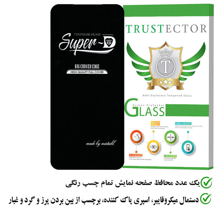 محافظ صفحه نمایش تراستکتور مدل SUPERPLUST مناسب برای گوشی موبایل شیائومی 10T / 10T Pro