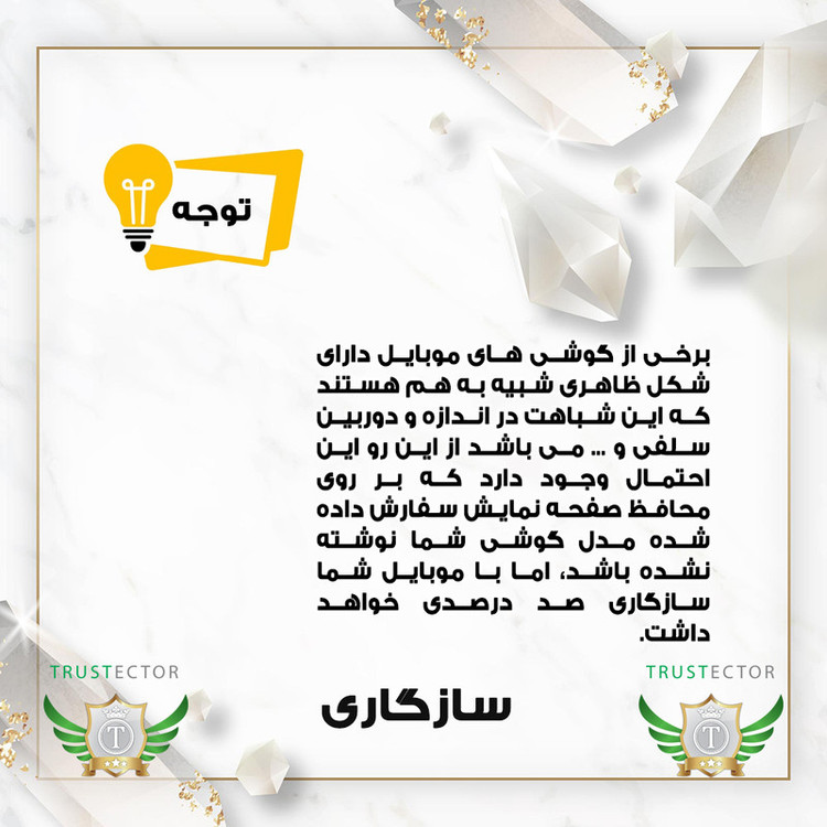 محافظ صفحه نمایش تراستکتور مدل SUPERPLUSNT مناسب برای گوشی موبایل شیائومی Redmi A1 / A1 Plus / A2 / A2 Plus