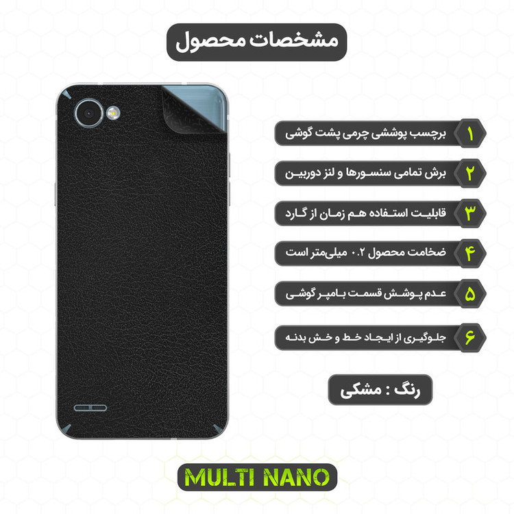 محافظ صفحه نمایش مولتی نانو مدل X-SFL مناسب برای گوشی موبایل ال جی Q6A به همراه برچسب پوششی