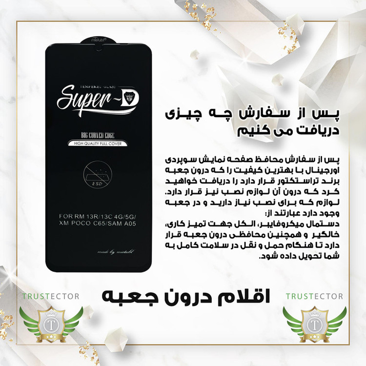 محافظ صفحه نمایش تراستکتور مدل SUPERPLUSNT مناسب برای گوشی موبایل اپل iPhone 12 / 12 Pro