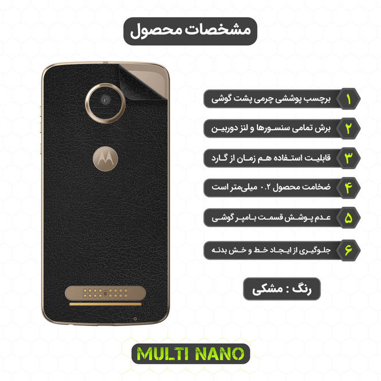محافظ صفحه نمایش مولتی نانو مدل X-SFL مناسب برای گوشی موبایل موتورولا Moto Z2 Play به همراه برچسب پوششی