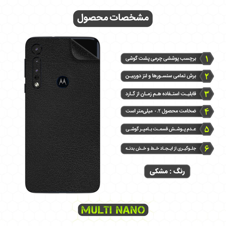 محافظ صفحه نمایش مولتی نانو مدل X-SFL مناسب برای گوشی موبایل موتورولا One Macro به همراه برچسب پوششی