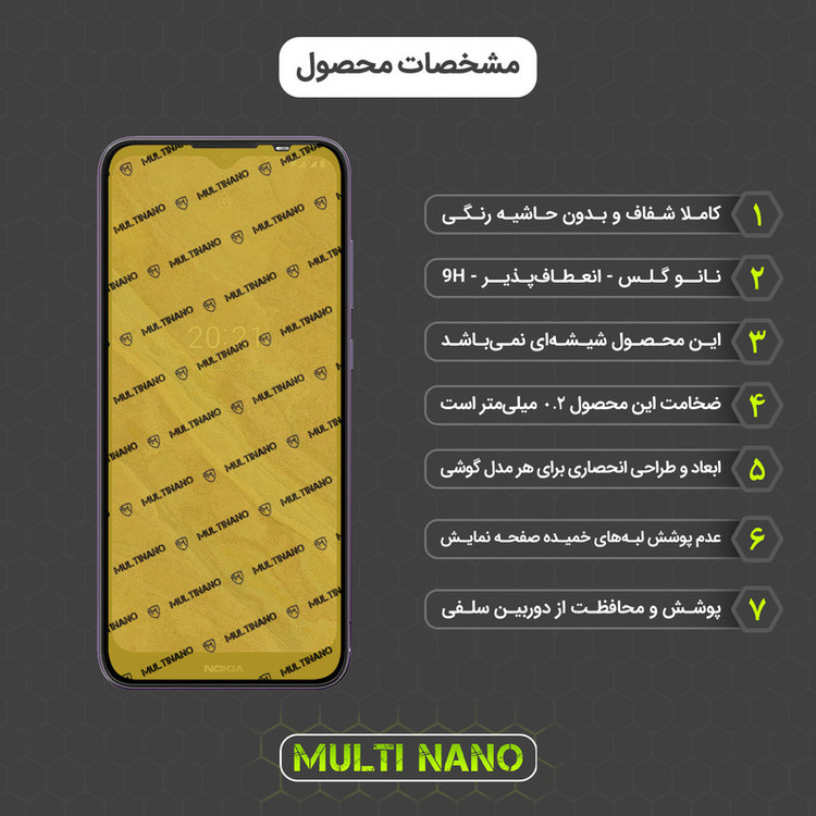 محافظ صفحه نمایش مولتی نانو مدل X-SFL مناسب برای گوشی موبایل نوکیا C10 به همراه برچسب پوششی