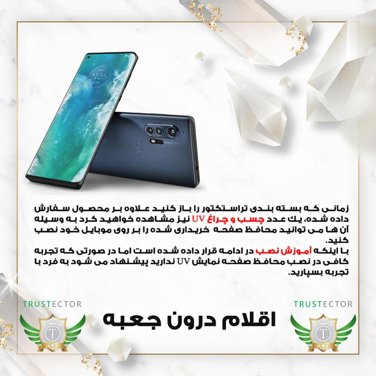 محافظ صفحه نمایش تراستکتور مدل UVNANOMTBT مناسب برای گوشی موبایل سامسونگ Galaxy Note 10 Plus 4G / Note 10 Plus 5G به همراه محافظ پشت گوشی