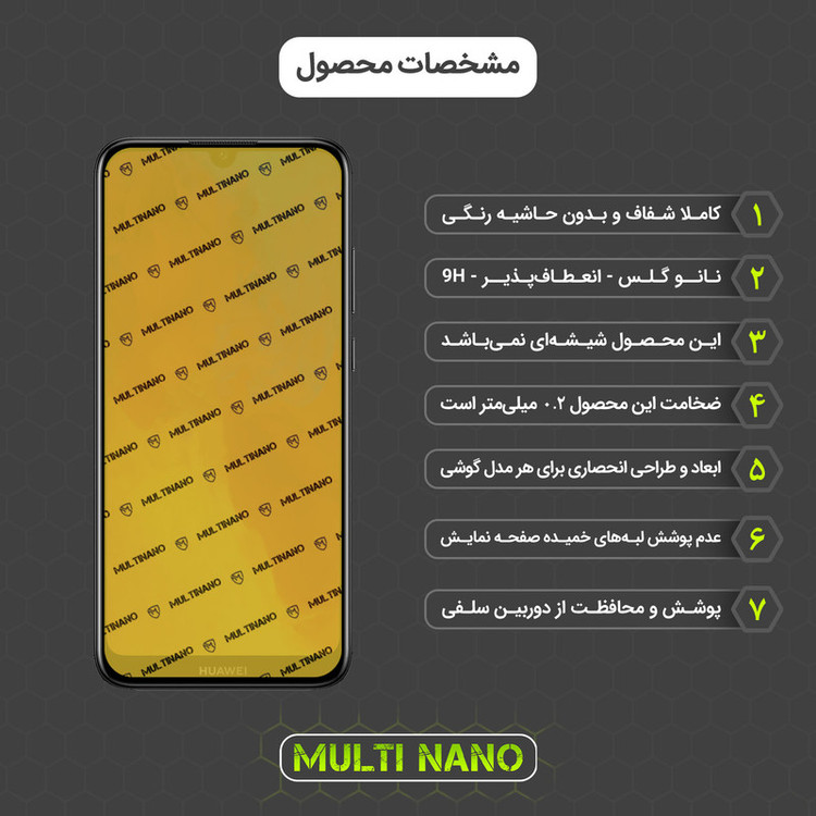 محافظ صفحه نمایش مولتی نانو مدل X-SFL مناسب برای گوشی موبایل هوآوی Y6 2019 به همراه برچسب پوششی