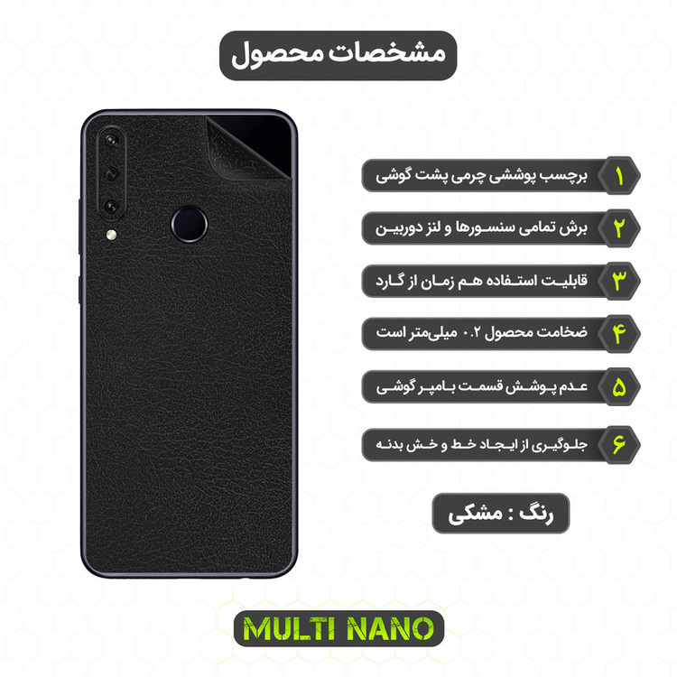 محافظ صفحه نمایش مولتی نانو مدل X-SFL مناسب برای گوشی موبایل هوآوی Y6P به همراه برچسب پوششی