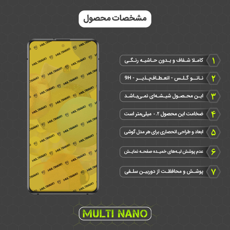 محافظ صفحه نمایش مولتی نانو مدل X-SFL مناسب برای گوشی موبایل سامسونگ Galaxy A51 5G به همراه برچسب پوششی