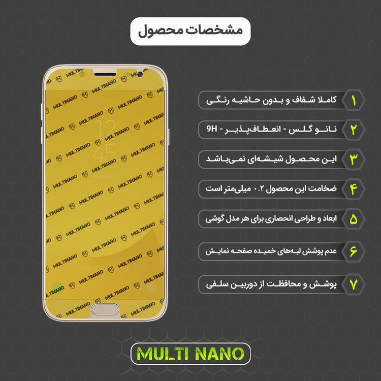 محافظ صفحه نمایش مولتی نانو مدل X-SFL مناسب برای گوشی موبایل سامسونگ Galaxy J7 Pro به همراه برچسب پوششی