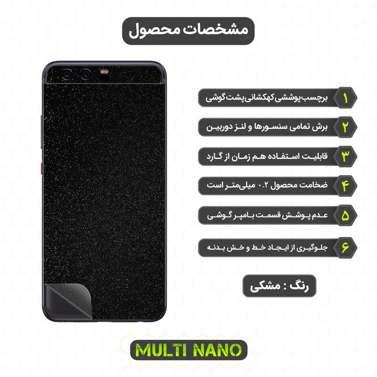 محافظ صفحه نمایش مولتی نانو مدل X-SFG مناسب برای گوشی موبایل هوآوی P10 به همراه برچسب پوششی