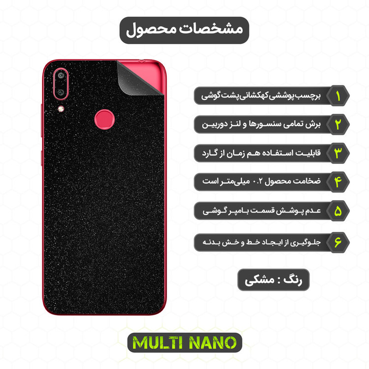 محافظ صفحه نمایش مولتی نانو مدل X-SFG مناسب برای گوشی موبایل هوآوی وای 7 2019 به همراه برچسب پوششی