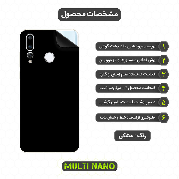برچسب پوششی مولتی نانو مدل X-F1M مناسب برای گوشی موبایل هوآوی Nova 4