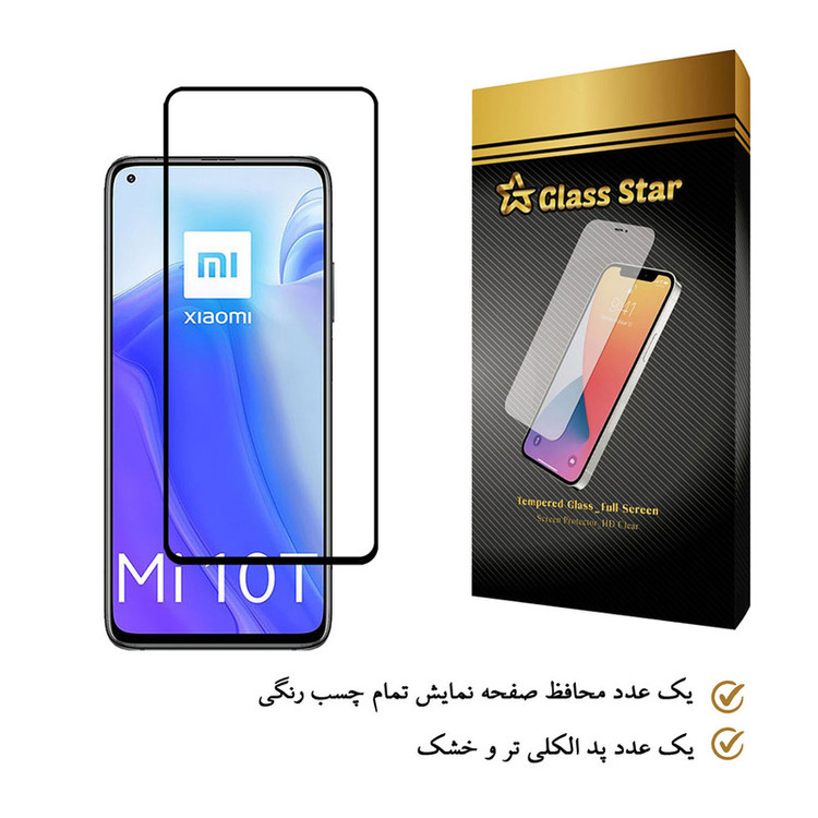 محافظ صفحه نمایش گلس استار مدل FUL مناسب برای گوشی موبایل شیائومی Mi 10T 5G