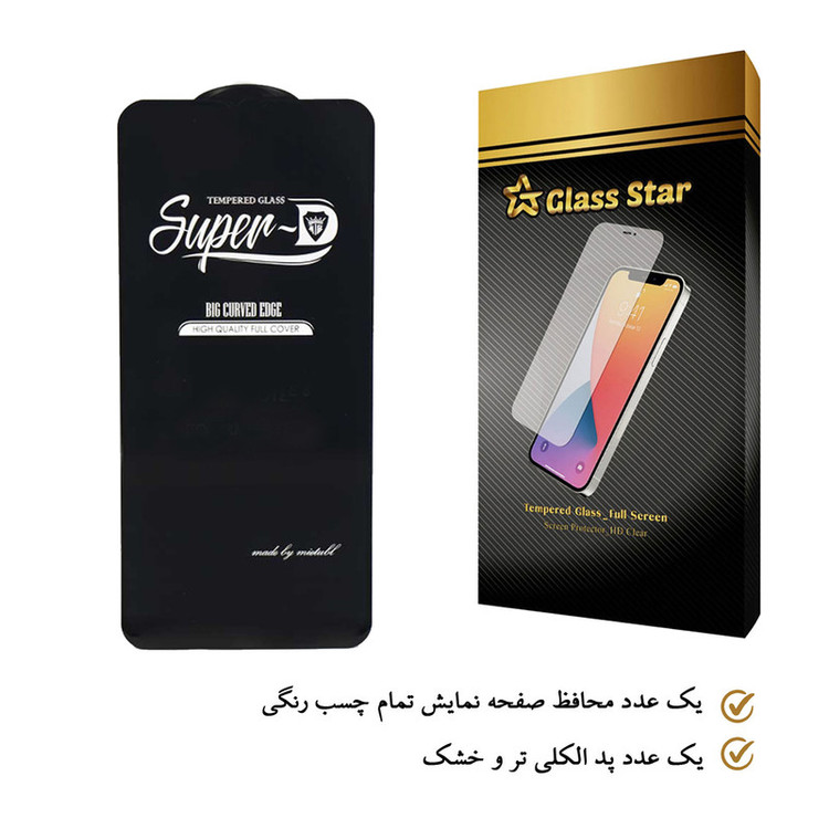 محافظ صفحه نمایش گلس استار مدل SUD مناسب برای گوشی موبایل سامسونگ Galaxy A21