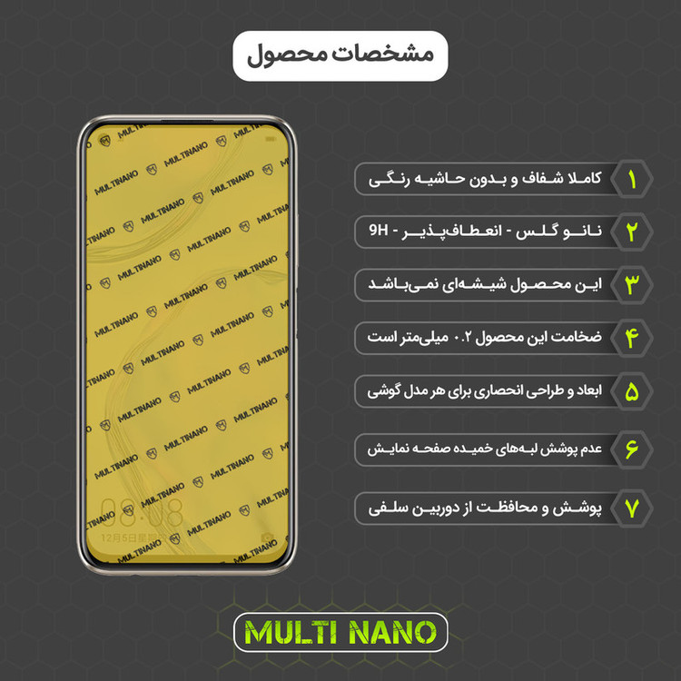 محافظ صفحه نمایش مولتی نانو مدل X-SFM مناسب برای گوشی موبایل هوآوی Nova 6 SE به همراه برچسب پوششی