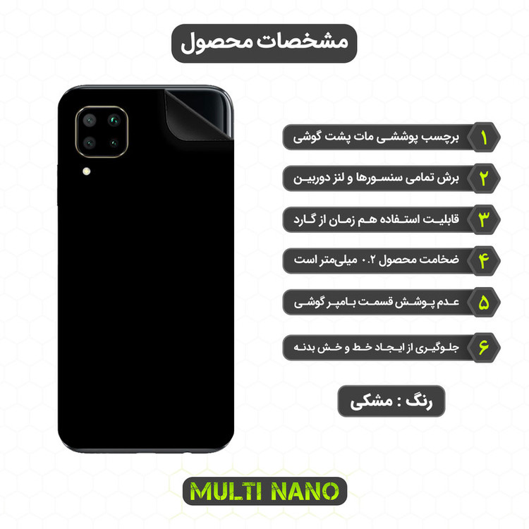 محافظ صفحه نمایش مولتی نانو مدل X-SFM مناسب برای گوشی موبایل هوآوی Nova 6 SE به همراه برچسب پوششی