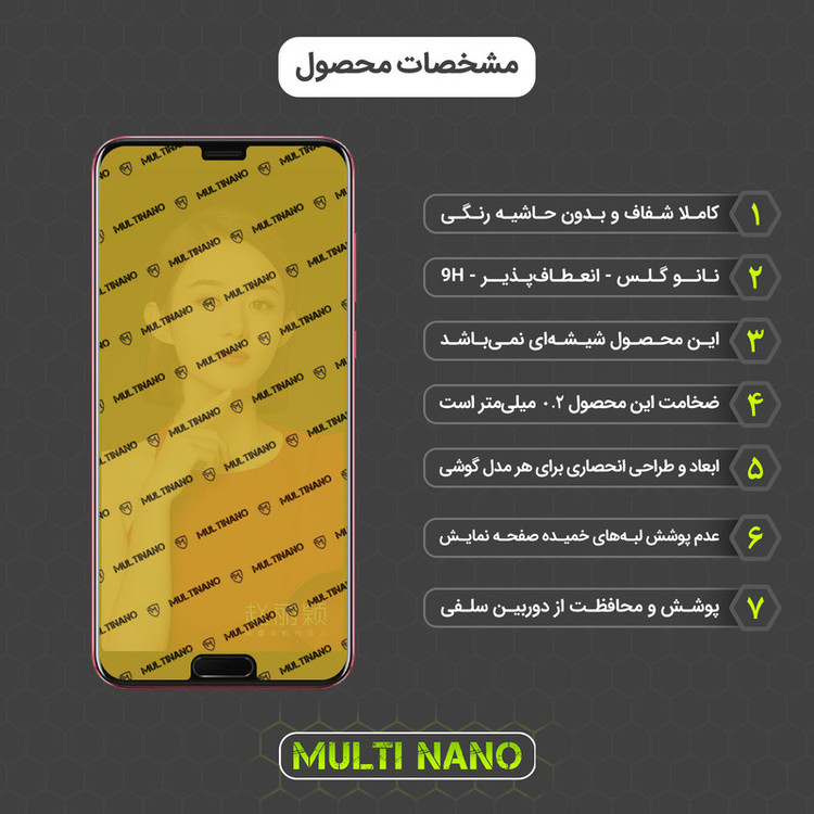 محافظ صفحه نمایش مولتی نانو مدل X-SFM مناسب برای گوشی موبایل آنر V10 به همراه برچسب پوششی