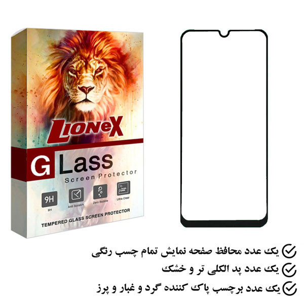محافظ صفحه نمایش لایونکس مدل FULO مناسب برای گوشی موبایل تی سی ال 40R 5G