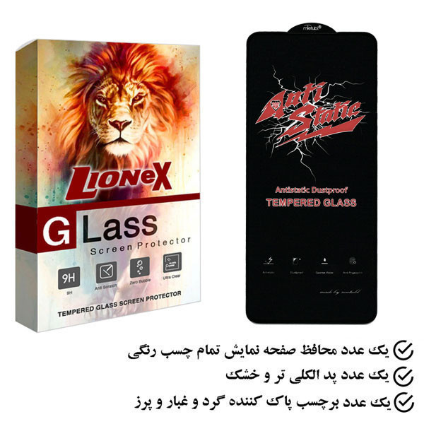 محافظ صفحه نمایش لایونکس مدل ASTLI مناسب برای گوشی موبایل اچ تی سی Desire 22 Pro