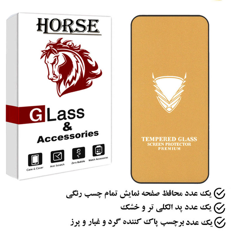 محافظ صفحه نمایش هورس مدل OGH مناسب برای گوشی موبایل شیائومی Redmi Note 12 Pro 4G